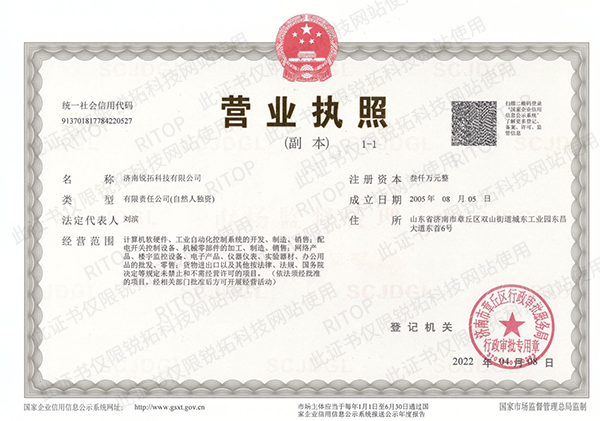 營(yíng)業(yè)執(zhí)照 營(yíng)業(yè)執(zhí)照